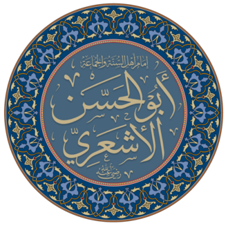 Imam Abu Hasan Al-Asy'ari