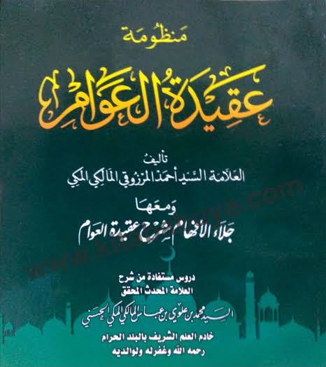 Read more about the article Mengenal Ahlussunnah wal Jamaah: Pengertian, Sejarah, dan Prinsip
